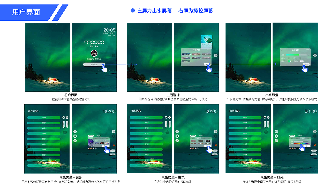 2016-2019作品集 - 交互设计/UX