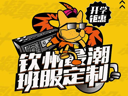 开学季服装钜惠海报