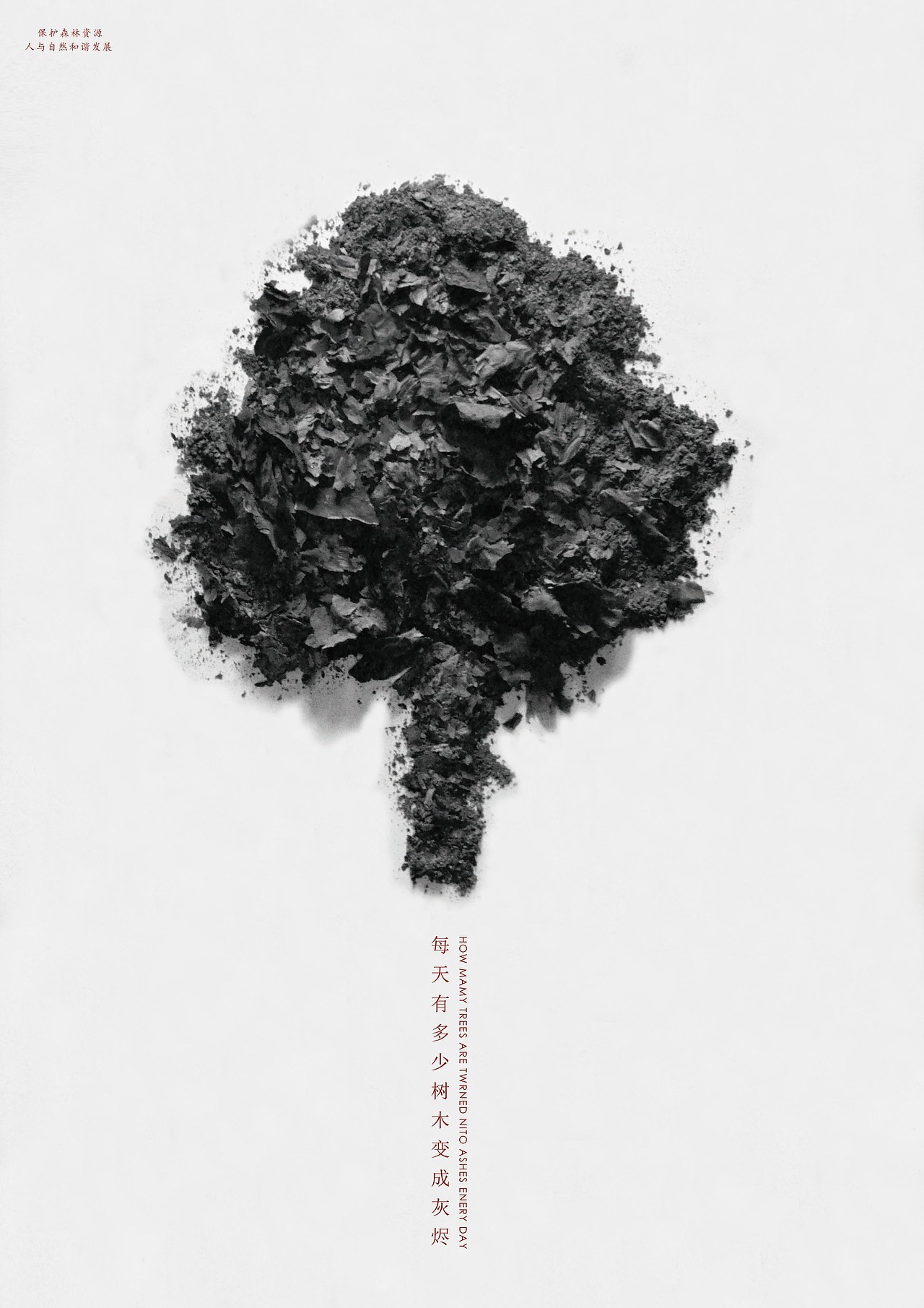 腔调黑白海报集锦（图ZMTgyMTg1ODQ4） - 海报 - 站酷设计师腔调原创素材 - 站酷ZCOOL