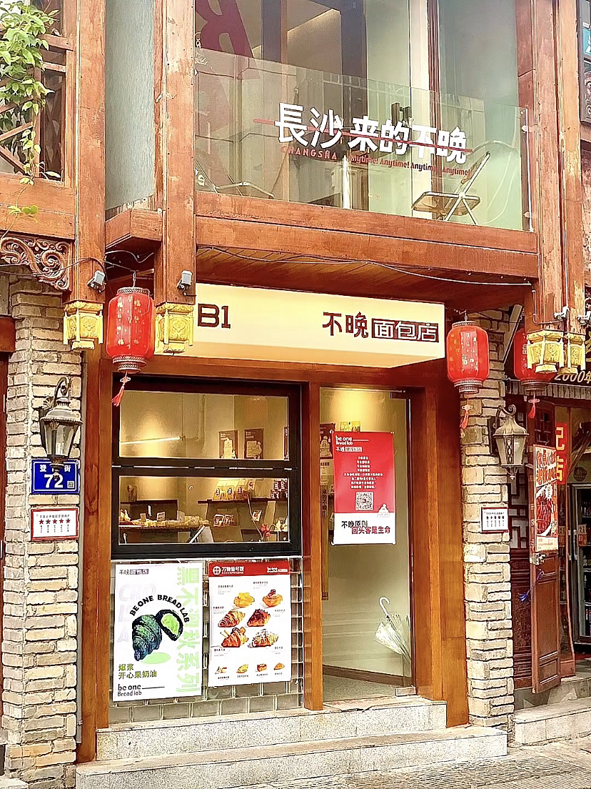 烘培面包店这样装修，不怕没有客流量（图ZMzQ3MjIzODk2） - 商业空间设计 - 站酷设计师麦吉拉店铺设计原创素材 - 站酷ZCOOL
