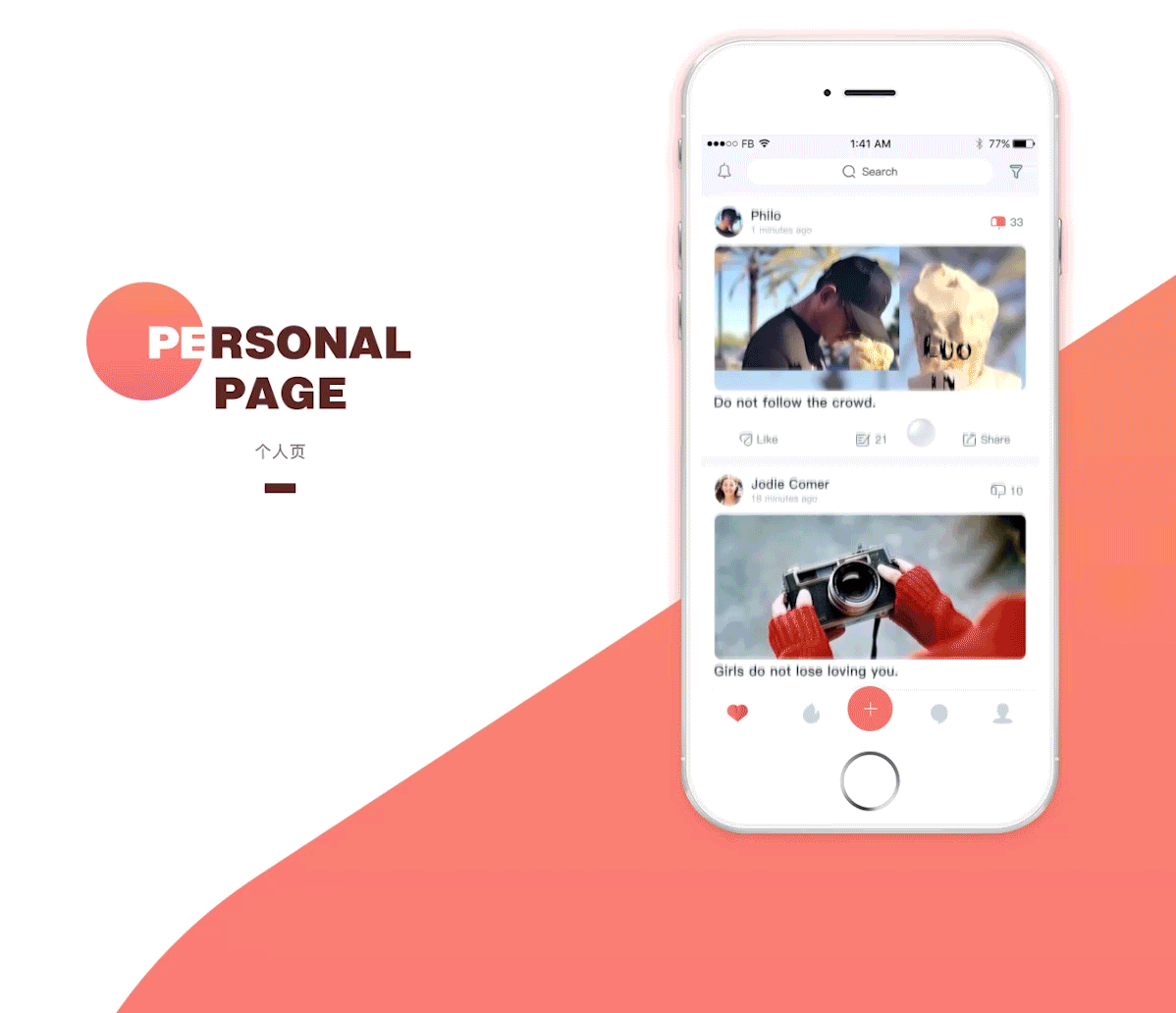 FREE LOVE（图ZOTUxNjc1NTI=） - APP界面 - 站酷设计师小罗_Philo原创素材 - 站酷ZCOOL