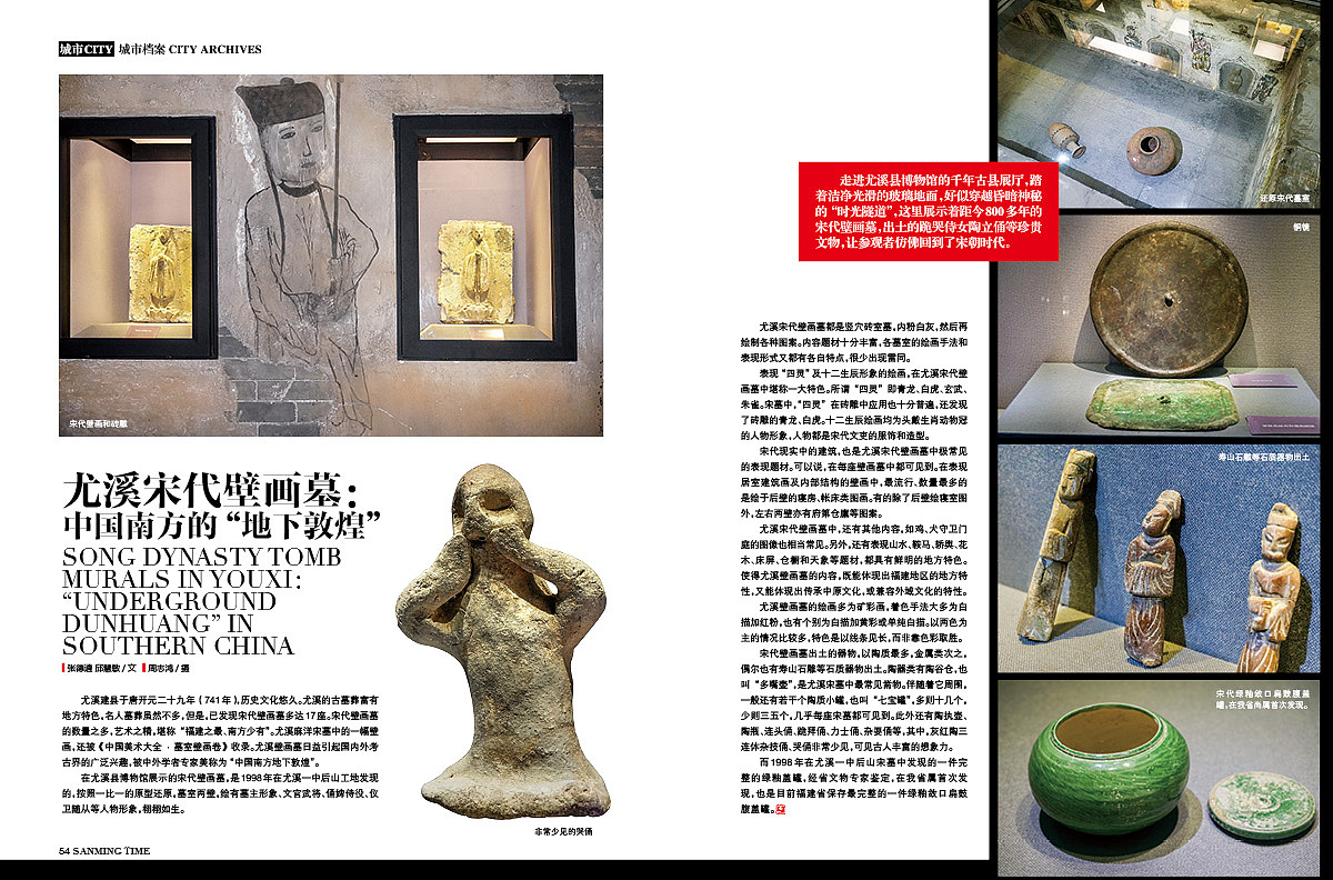 《时代三明》杂志专题三明的瀑-封面:侠天下老鹰嘴瀑布