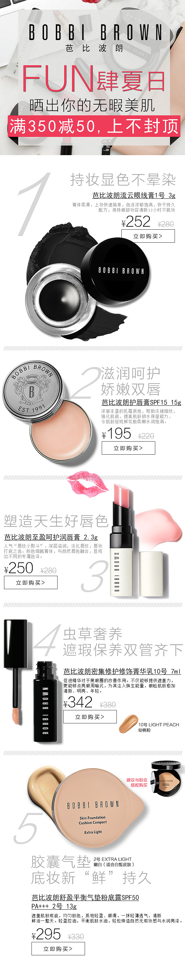 彩妆（魅可、贝玲妃、芭比波朗）（图ZMTEwMjg3NDYw） - 运营设计 - 站酷设计师糖果轰炸机原创素材 - 站酷ZCOOL