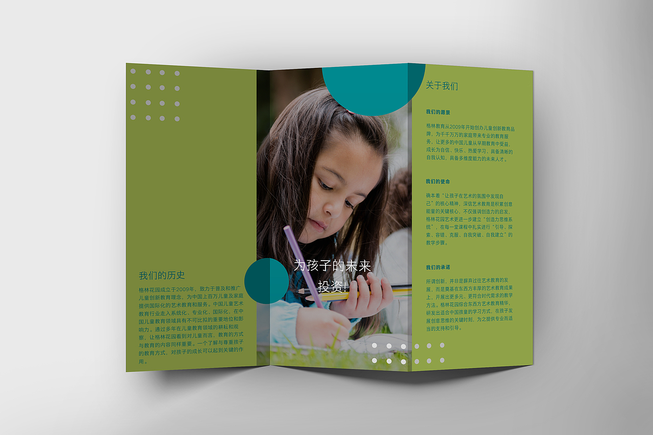 美术培训班三折页排版