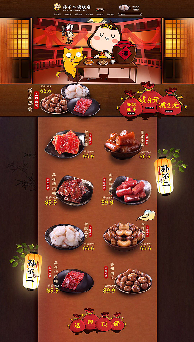 手绘详情页（图ZMTU1MDc0NDIw） - 商业插画 - 站酷设计师阿路ALU原创素材 - 站酷ZCOOL