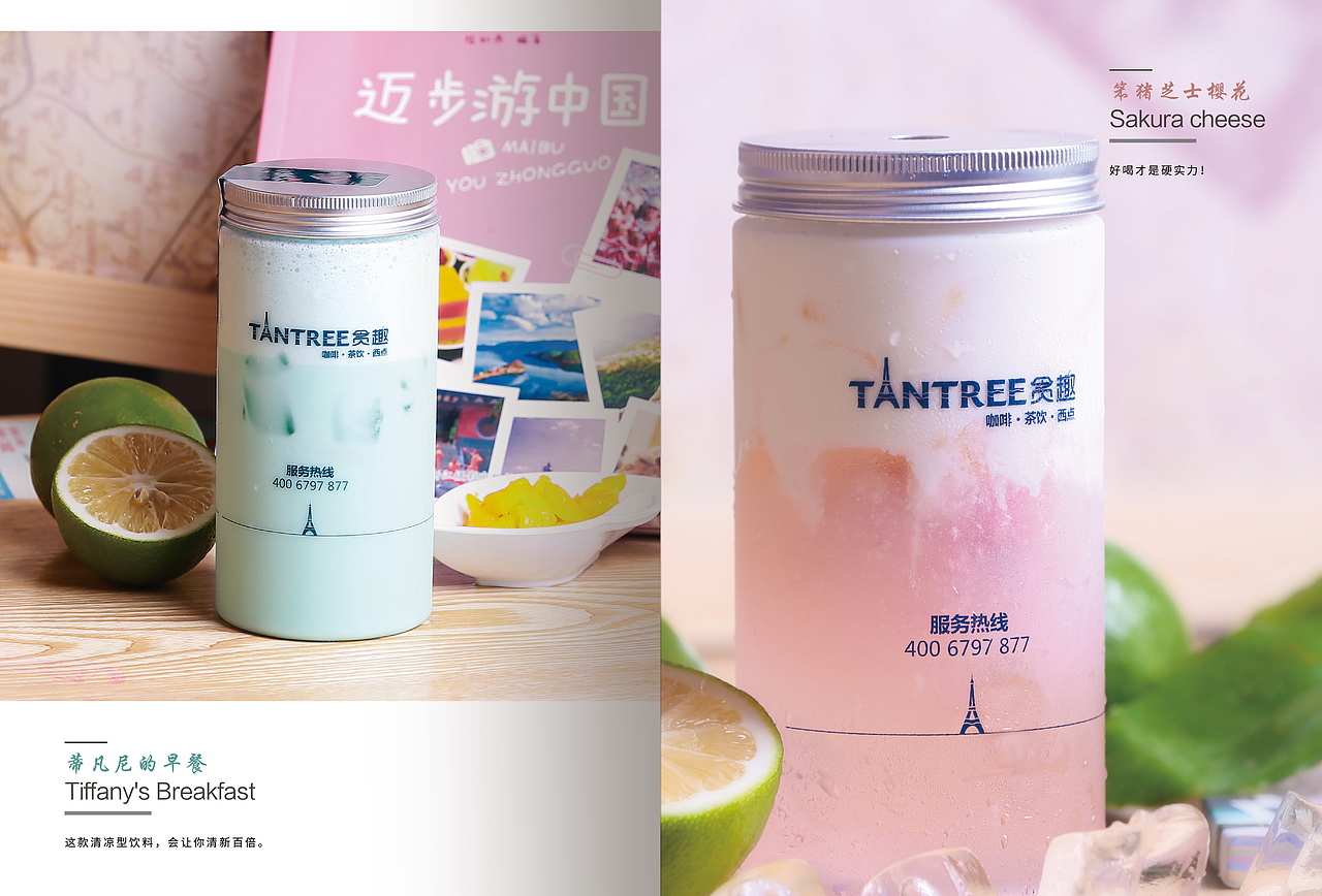 飲品宣傳畫冊（圖ZMTcyNzEyMDA4） - 書籍/畫冊 - 站酷設(shè)計師發(fā)呆的中子星原創(chuàng)素材 - 站酷ZCOOL