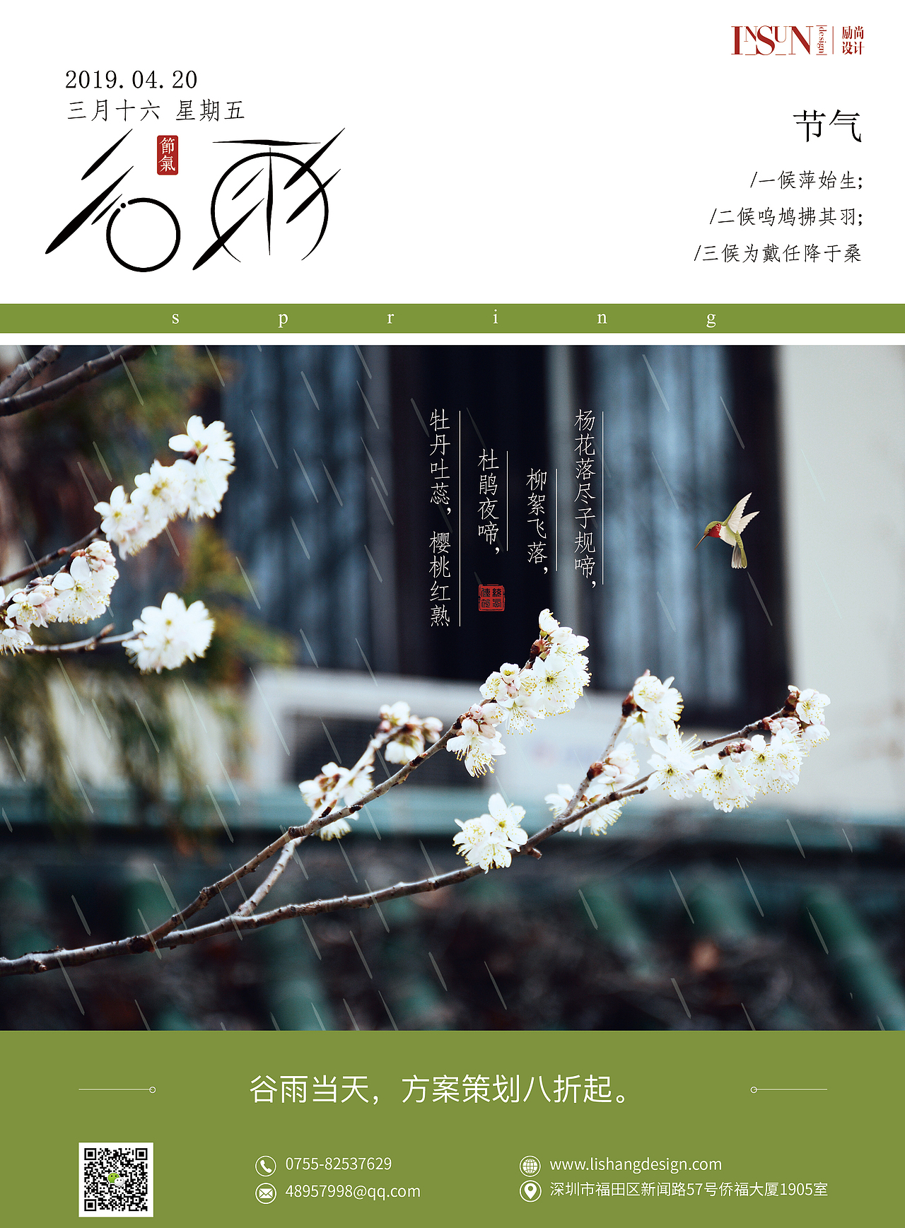 海报（图ZMTg0OTgzNTY4） - 海报 - 站酷设计师Xxu小艾原创素材 - 站酷ZCOOL