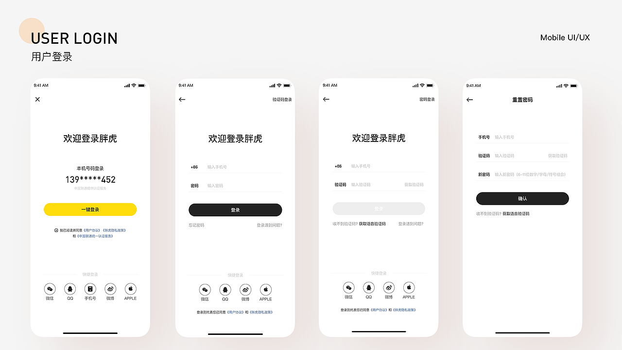 UI作品集（图ZMjQ5NDgxNjQ4） - APP界面 - 站酷设计师TigerUI原创素材 - 站酷ZCOOL