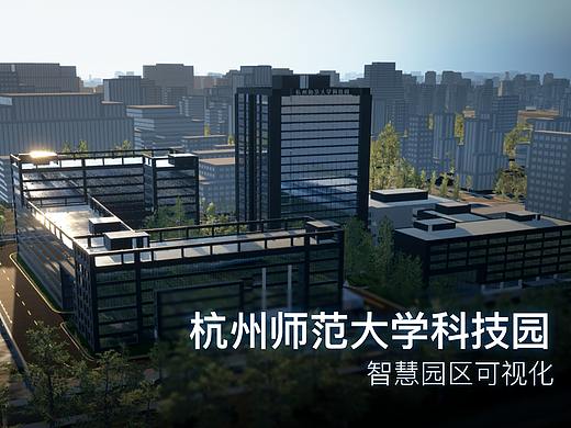 智慧园区可视化系统