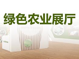 展馆空间设计
