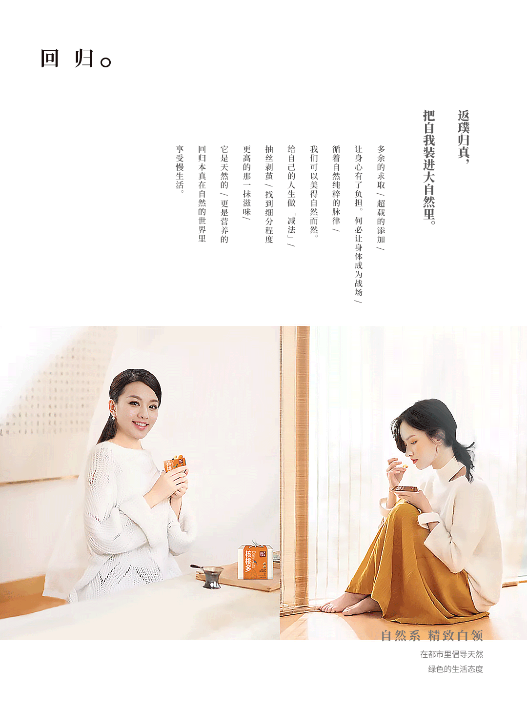 品牌定位 | 让一颗好坚果，讲一个故事......（图ZMjgxNjAzODI0） - 品牌 - 站酷设计师快车道品牌咨询原创素材 - 站酷ZCOOL