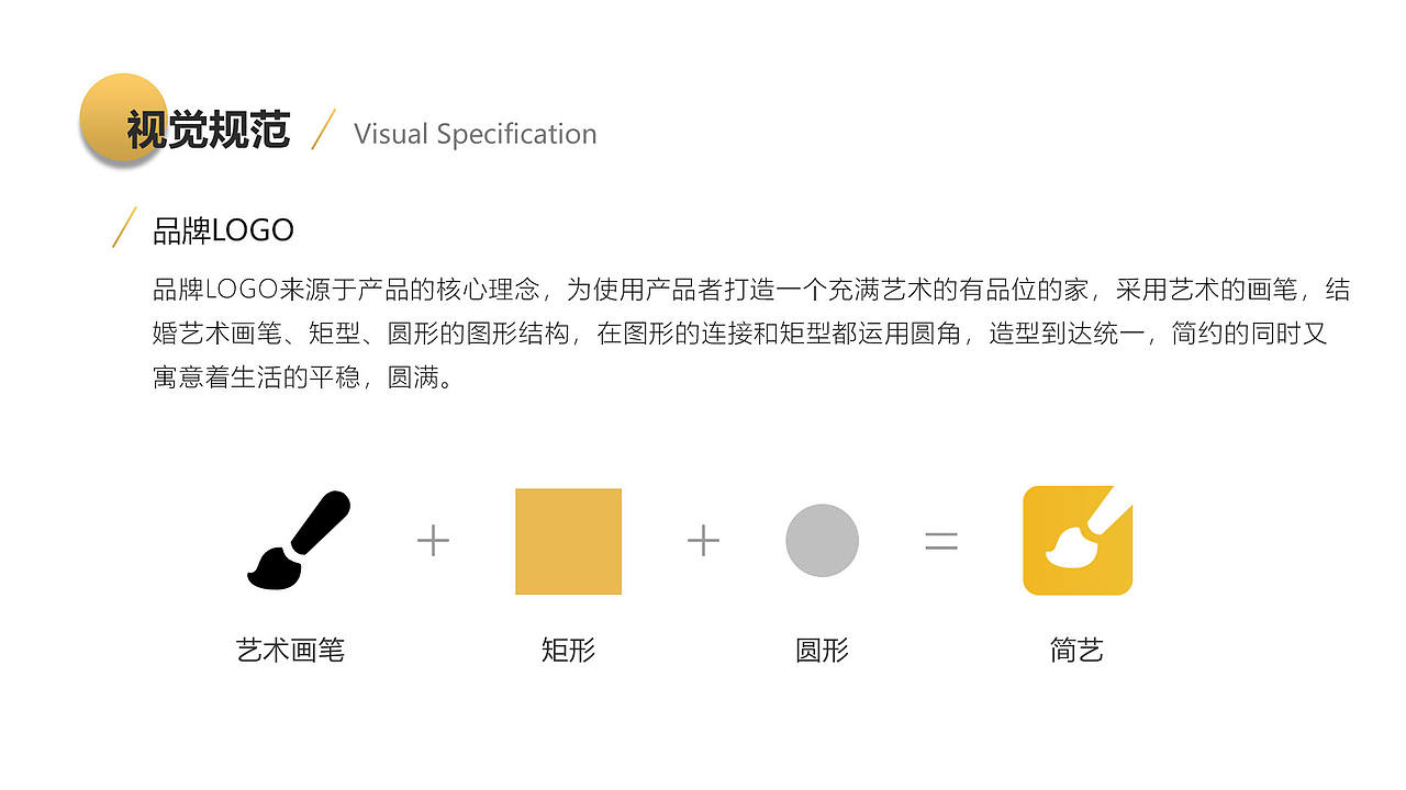 简艺家居APP界面移动端设计（图ZMzAwMzU2NDY0） - APP界面 - 站酷设计师黎明白诺原创素材 - 站酷ZCOOL