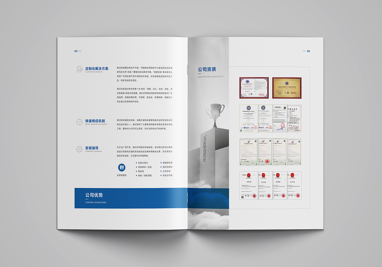设备公司产品目录册设计（图ZMzI1NTk4NjQ0） - 书籍/画册 - 站酷设计师目乔品牌设计原创素材 - 站酷ZCOOL