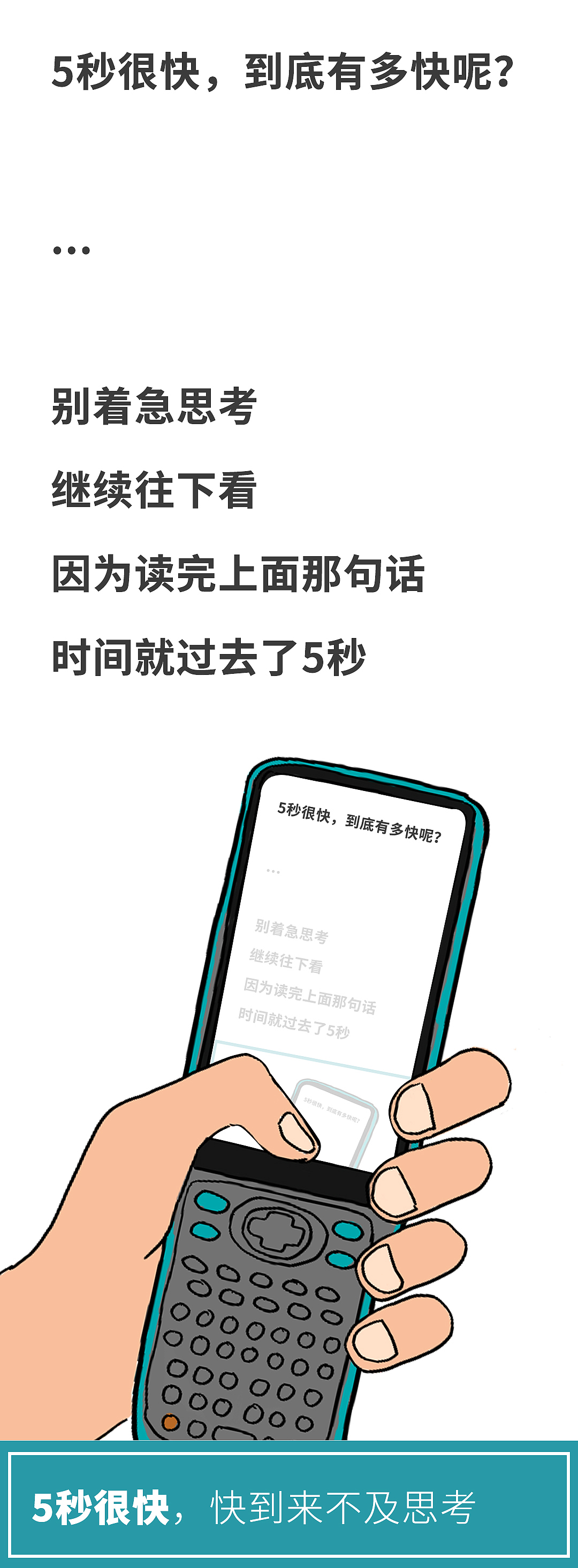 產(chǎn)品漫畫（圖ZMzAzMTQzOTE2） - 創(chuàng)作習(xí)作 - 站酷設(shè)計(jì)師門前大橋下原創(chuàng)素材 - 站酷ZCOOL