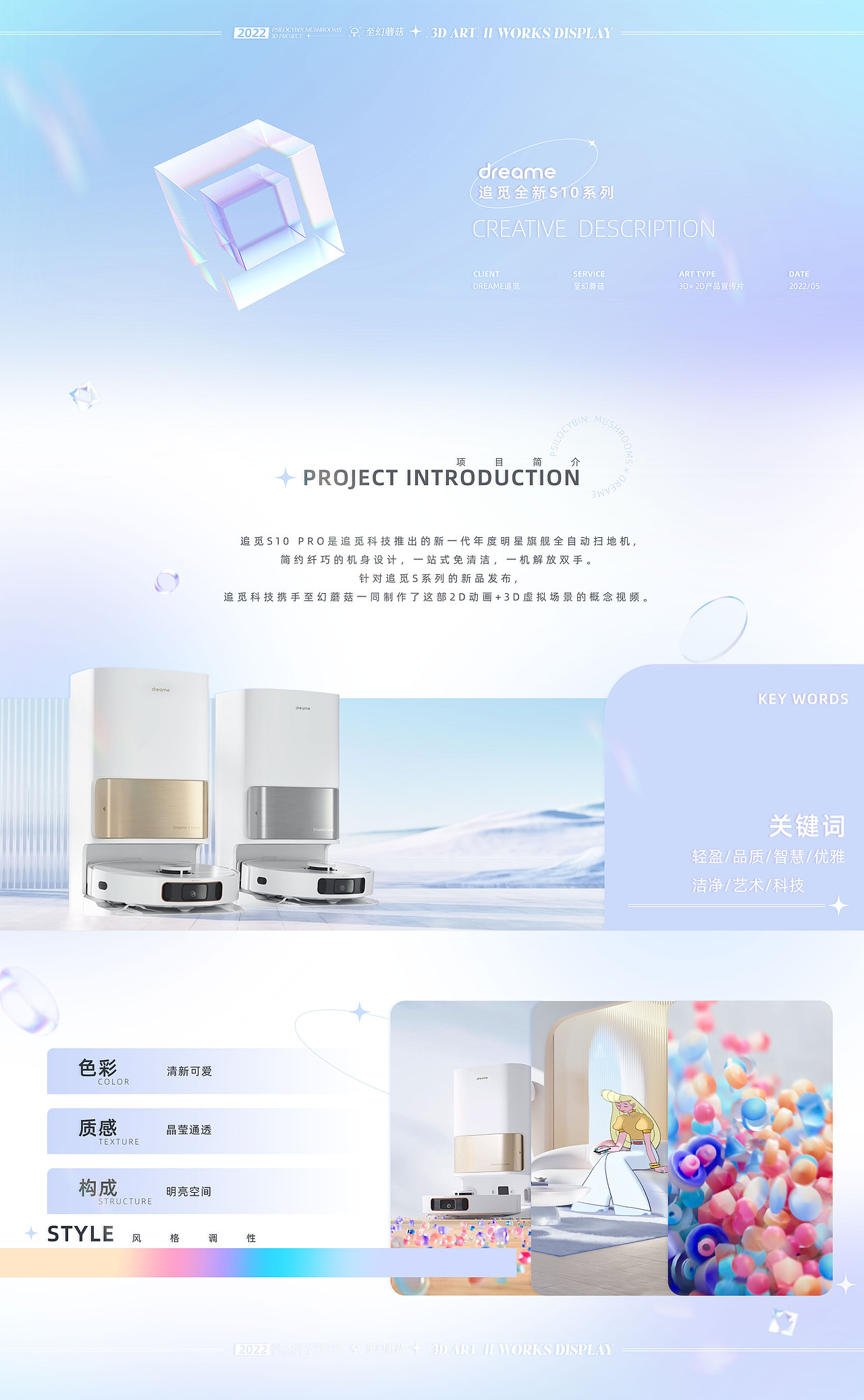 追觅扫地机S10 Pro系列（图ZMzAxOTU5NDE2） - 产品 - 站酷设计师至幻蘑菇原创素材 - 站酷ZCOOL