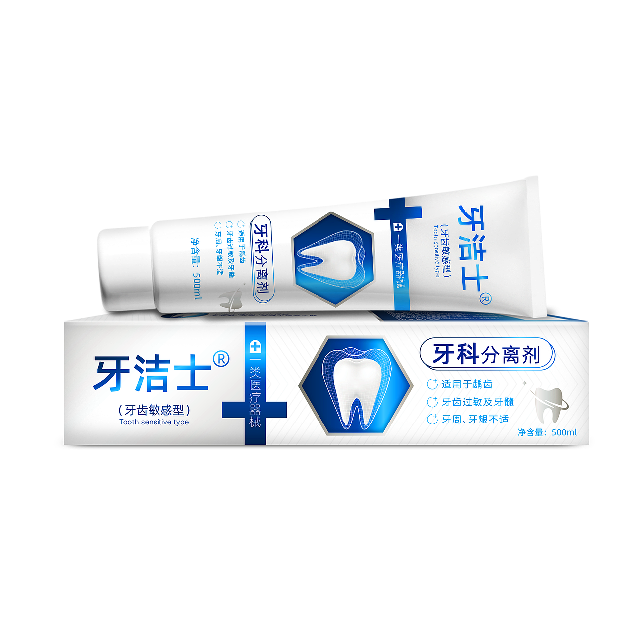 牙膏设计稿（图ZMzQ3MTM0MzYw） - 包装 - 站酷设计师山音s原创素材 - 站酷ZCOOL