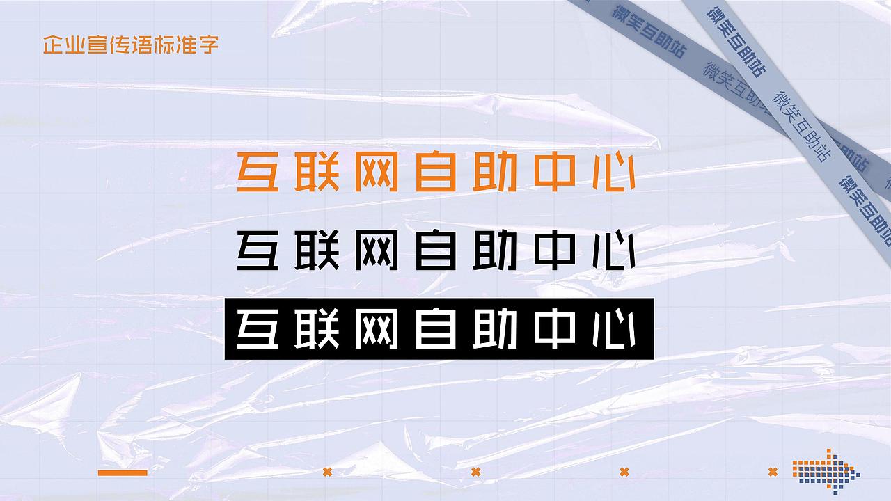 微笑互助站（图ZMzMwMjMyMzM2） - 海报 - 站酷设计师养狗人原创素材 - 站酷ZCOOL