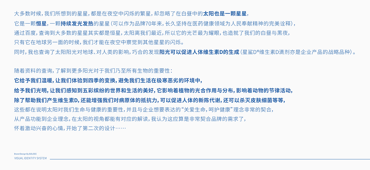 国控星鲨 参赛复盘