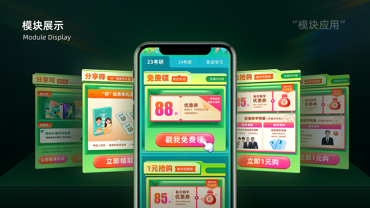 「壹JIANG」年终述职