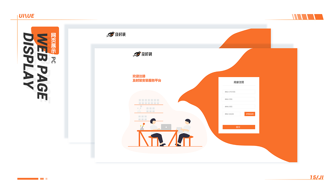 作品集--医心APP展示;及时装小程序(已上线)展示