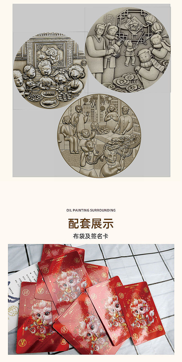 【祥龙呈瑞】辰龙 龙年