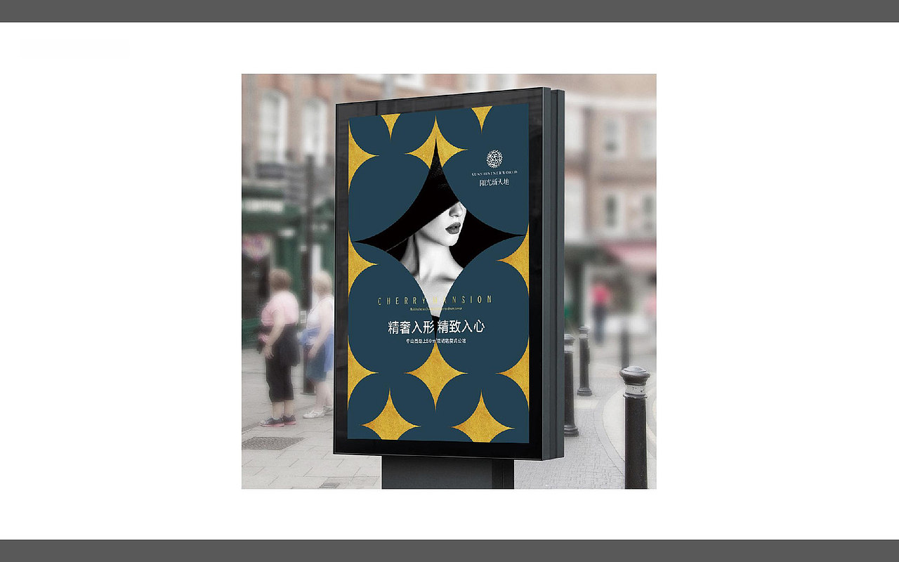 loft公寓地产视觉提报