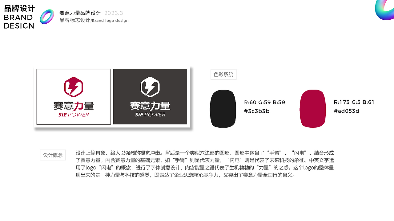 平面设计作品集2.0