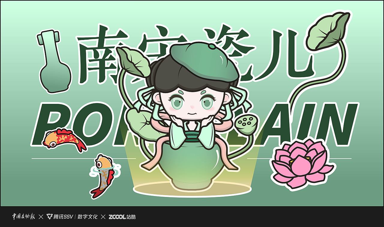 【古物焕新】— 南宋瓷儿（图ZMzU2MDM5MzUy） - IP形象 - 站酷设计师溜溜铲屎官原创素材 - 站酷ZCOOL