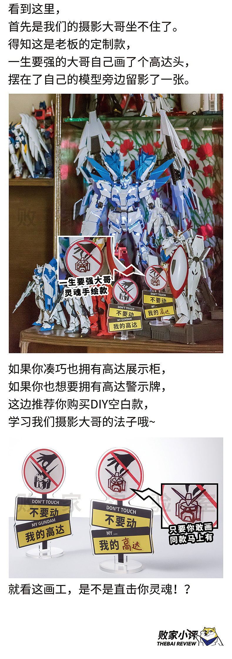 【文创】不要动我的东西,以免造成伤害?!