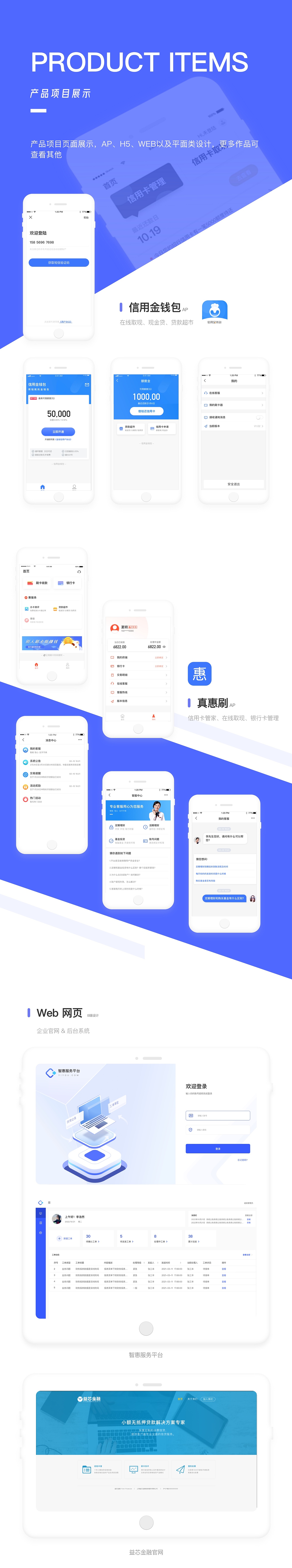 2020作品集项目展示 | 部分（图ZMzI1NDM0NzY4） - APP界面 - 站酷设计师夏明日记原创素材 - 站酷ZCOOL