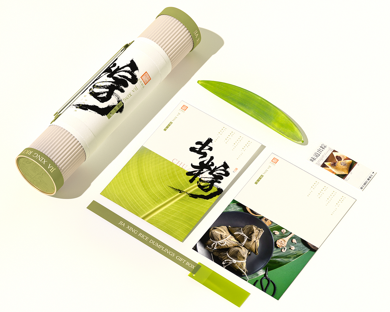 端午包装设计|节日礼盒|造物起异出粽主题礼盒