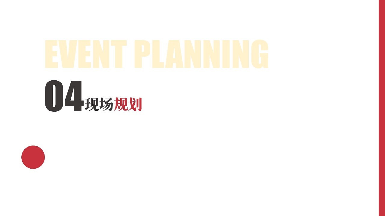 业主答谢活动策划方案