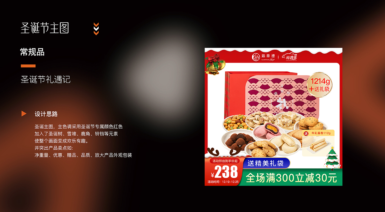 电商设计｜专题页｜详情页（图ZMzQzMjAyODA4） - 电商 - 站酷设计师杰创视觉原创素材 - 站酷ZCOOL