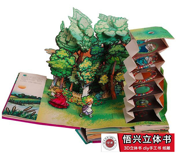 上海立体书工厂:设计.制作.生产
