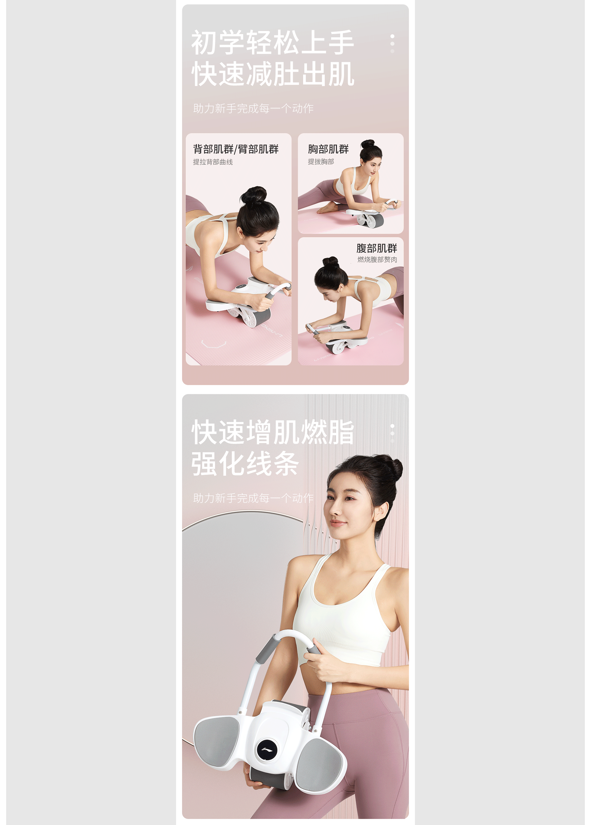 女士健腹轮详情 丨 女士腿部按摩器详情 x 2（图ZMzU5MDc4ODY4） - 产品 - 站酷设计师小毅Upward原创素材 - 站酷ZCOOL