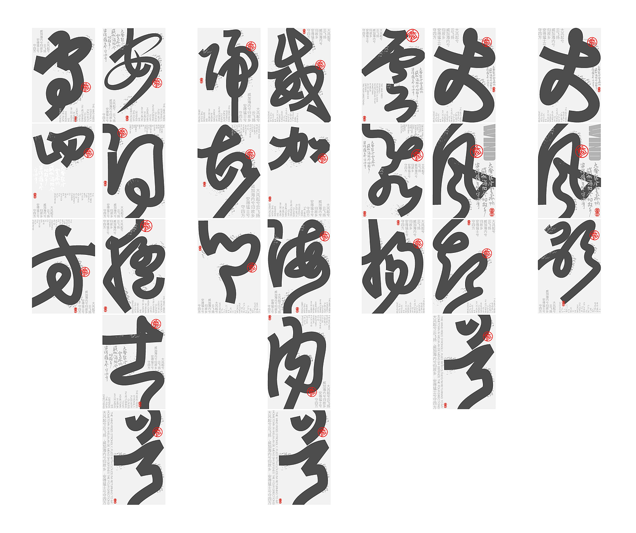 大风歌【风草】