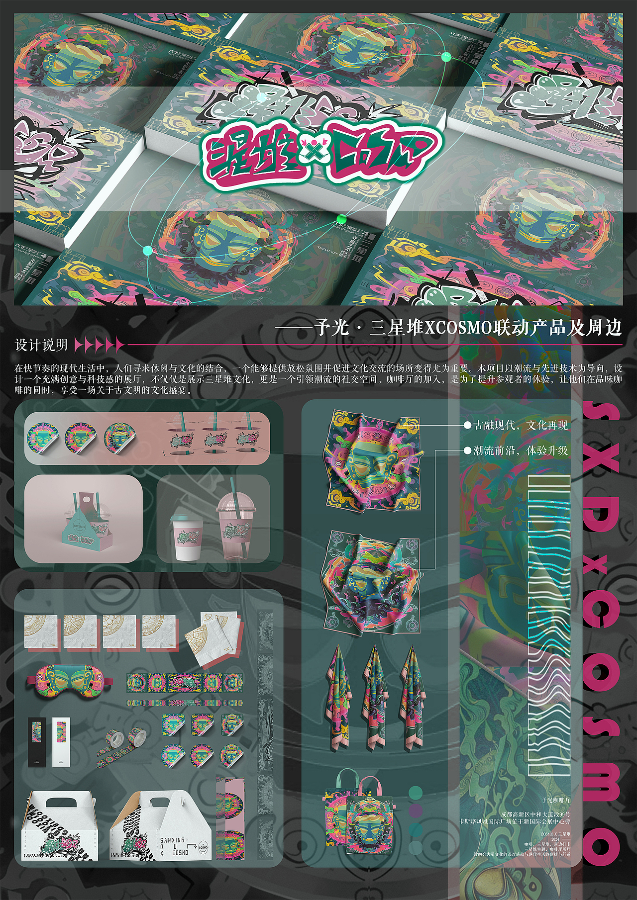 予光三星堆COFFEE（图ZMzY0NzU0NDYw） - 商业空间设计 - 站酷设计师CDAI数字化展示原创素材 - 站酷ZCOOL