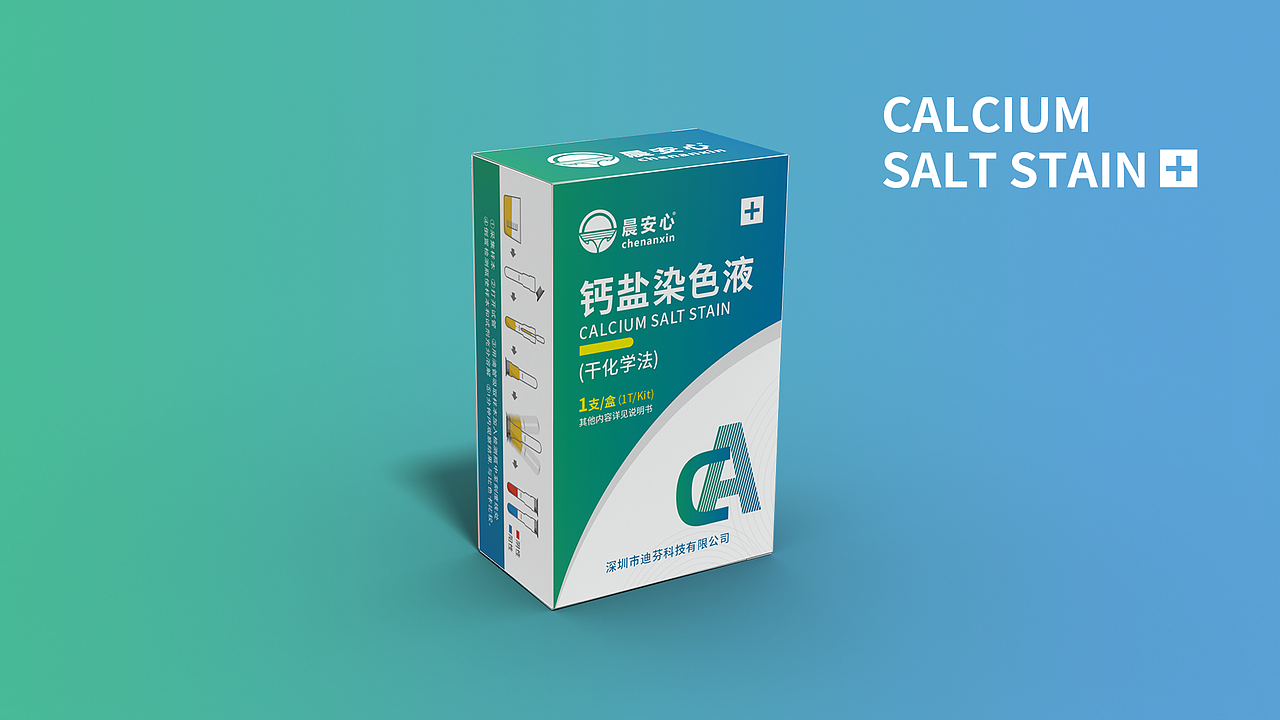 钙盐染色液（图ZMzE5NjgyMTg0） - 包装 - 站酷设计师方禾Y原创素材 - 站酷ZCOOL