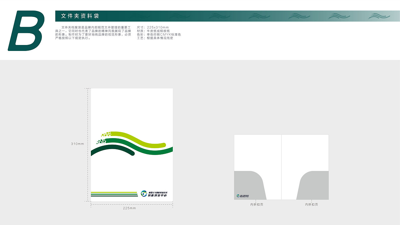 机器人与智能装备黄金比例LOGO|智能制造品牌VIS设计