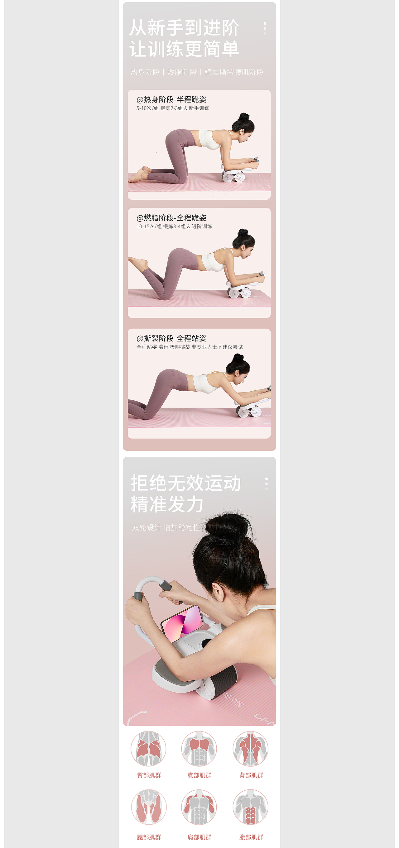 女士健腹轮详情 丨 女士腿部按摩器详情 x 2（图ZMzU5MDc4ODcy） - 产品 - 站酷设计师小毅Upward原创素材 - 站酷ZCOOL