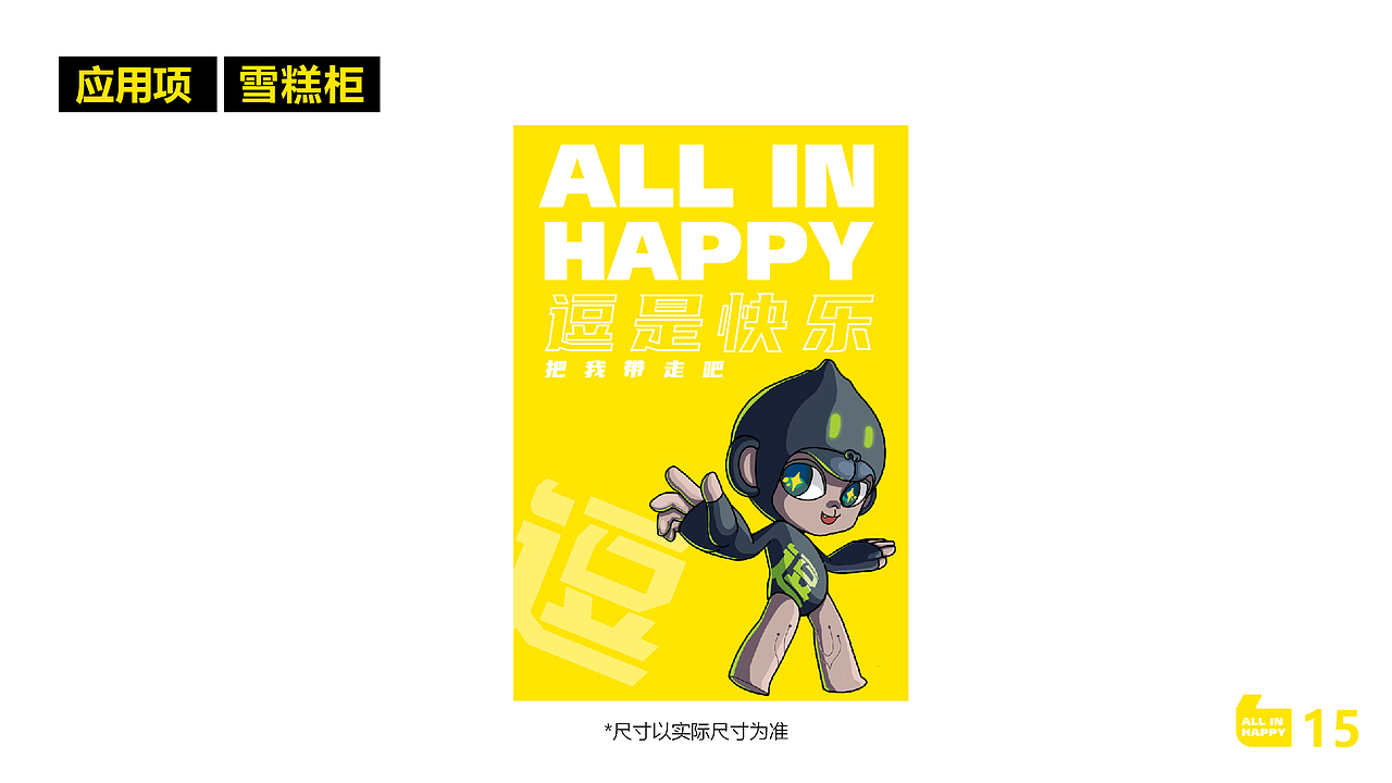 零食品牌设计 VI LOGO IP 品牌全案设计 零食（图ZMzEzMTkzNzMy） - 品牌 - 站酷设计师秃头月亮原创素材 - 站酷ZCOOL