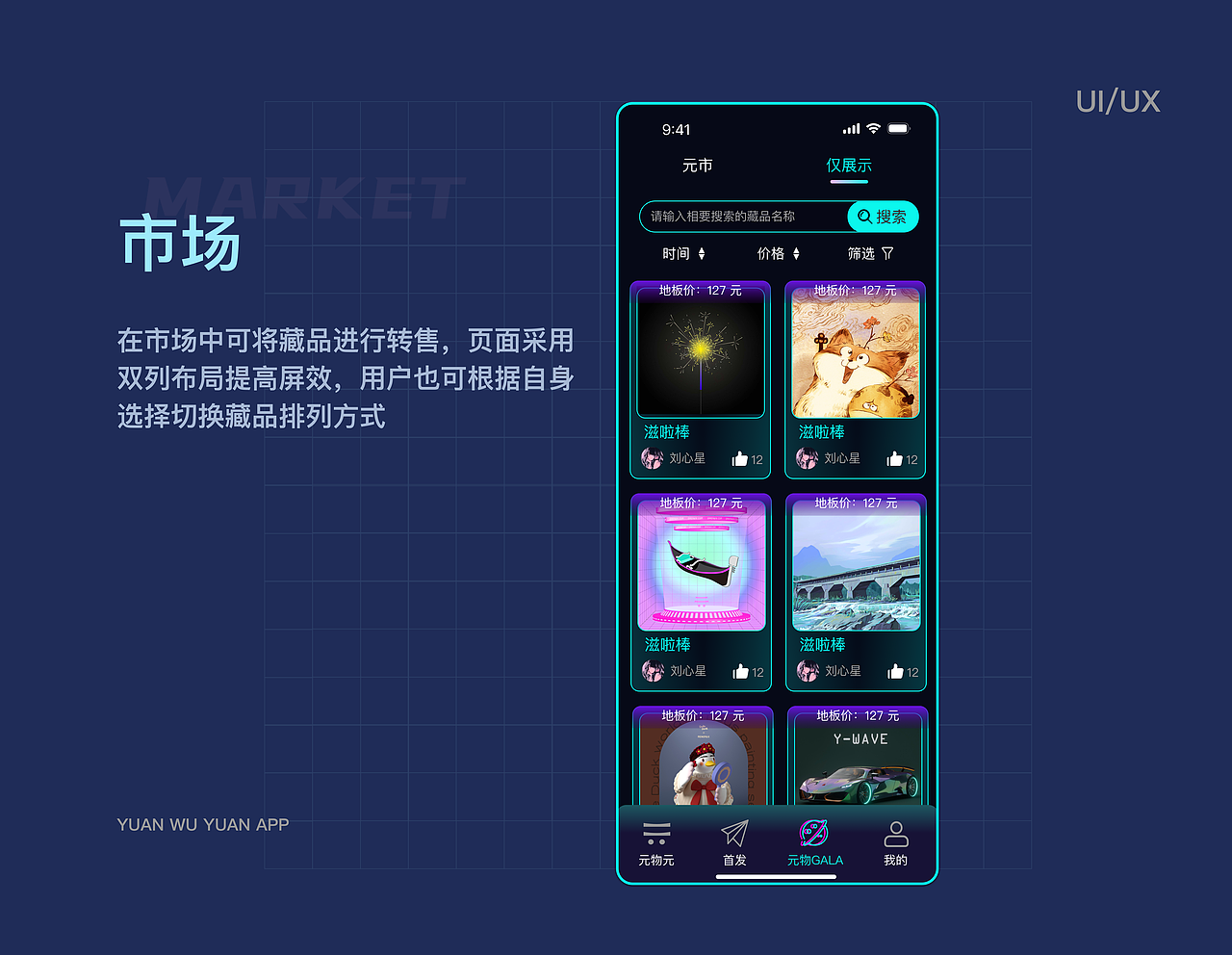 NFTapp（图ZMzY5NDA0MzI0） - APP界面 - 站酷设计师琪崽999原创素材 - 站酷ZCOOL