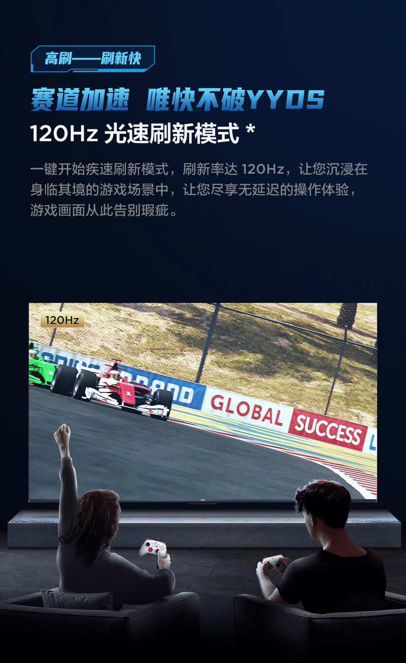 TCL游戏电视 V8E Max 产品视觉（图ZMzAyNDI0NTA4） - 电商 - 站酷设计师hoken_su原创素材 - 站酷ZCOOL