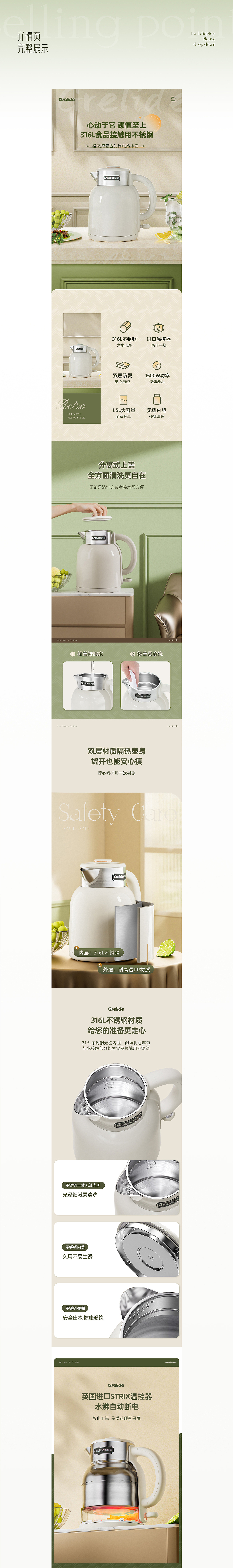 2023 | 格来德电热水壶/C4D渲染详情（图ZMzUyMjU5NjUy） - 电商 - 站酷设计师默念空白原创素材 - 站酷ZCOOL