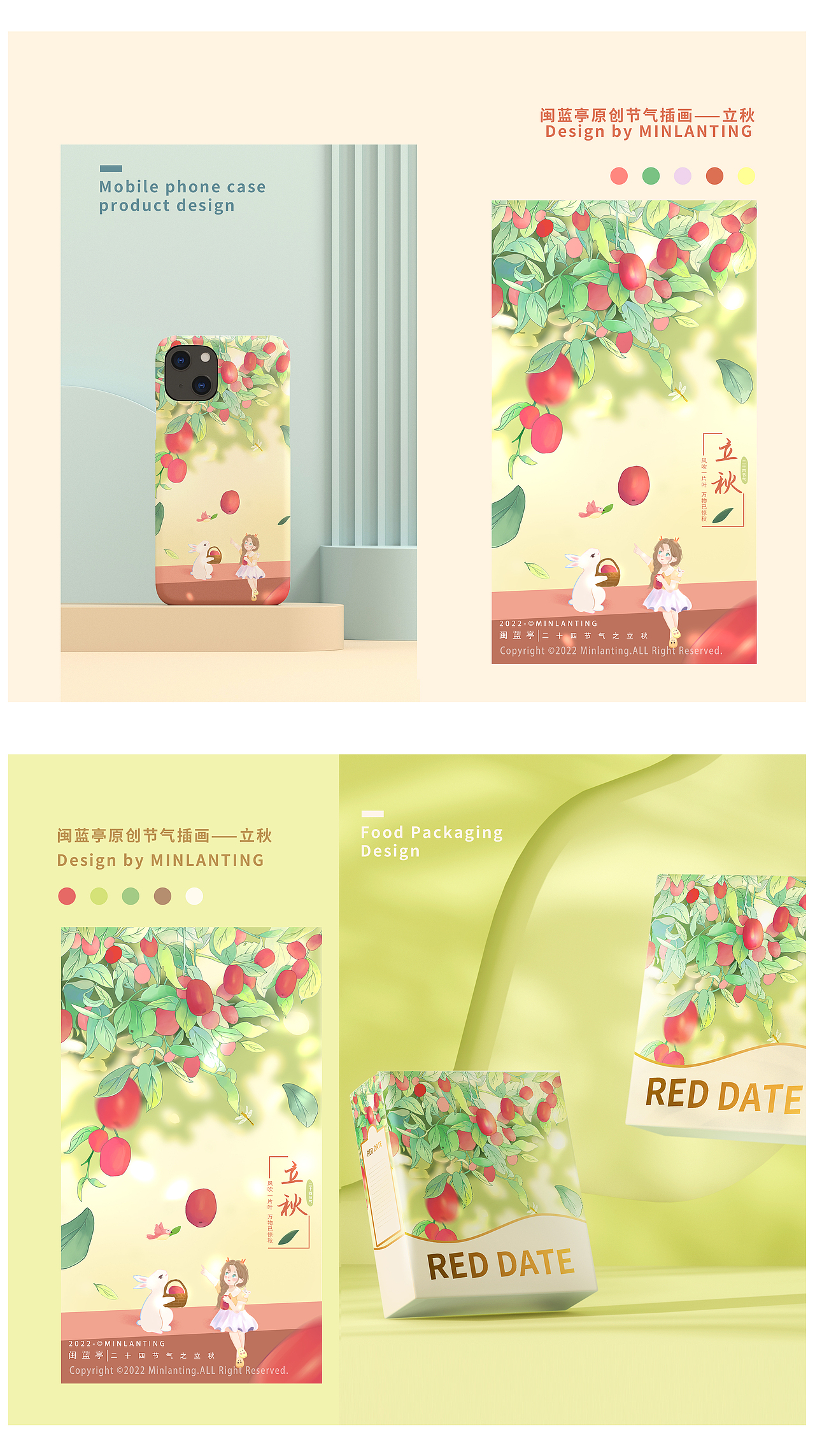 設(shè)計(jì)生活 / 插畫設(shè)計(jì)運(yùn)用（圖ZMzEwNTUwMzA0） - 商業(yè)插畫 - 站酷設(shè)計(jì)師閩藍(lán)亭原創(chuàng)素材 - 站酷ZCOOL