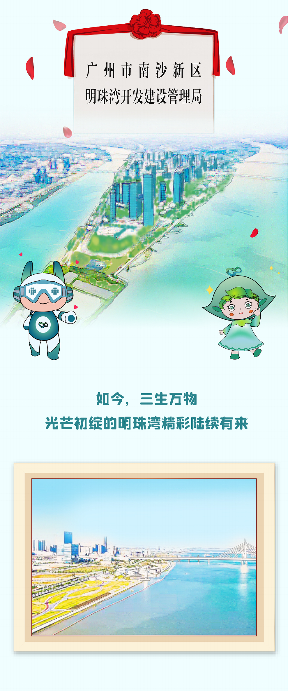 《探索》长图条漫