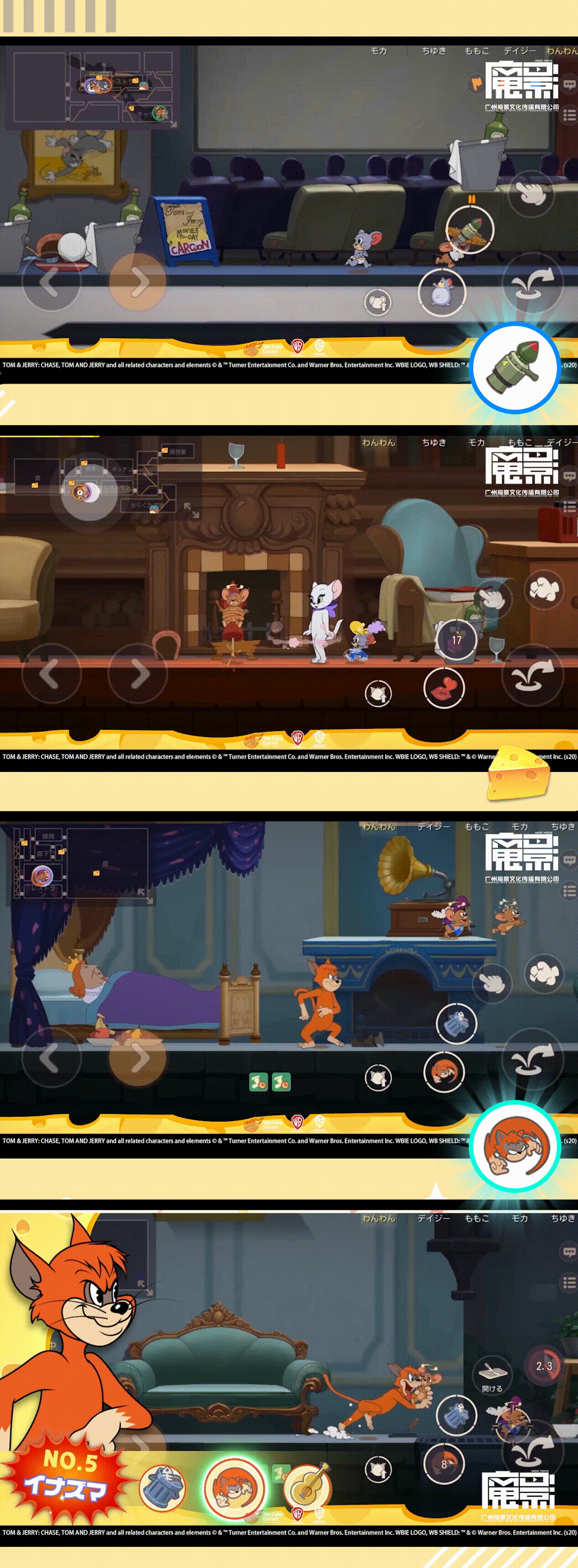 《猫和老鼠》官方推广视频