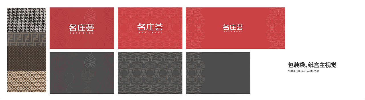 名庄荟2019年品牌升级(为什么上传后颜色会变啊)