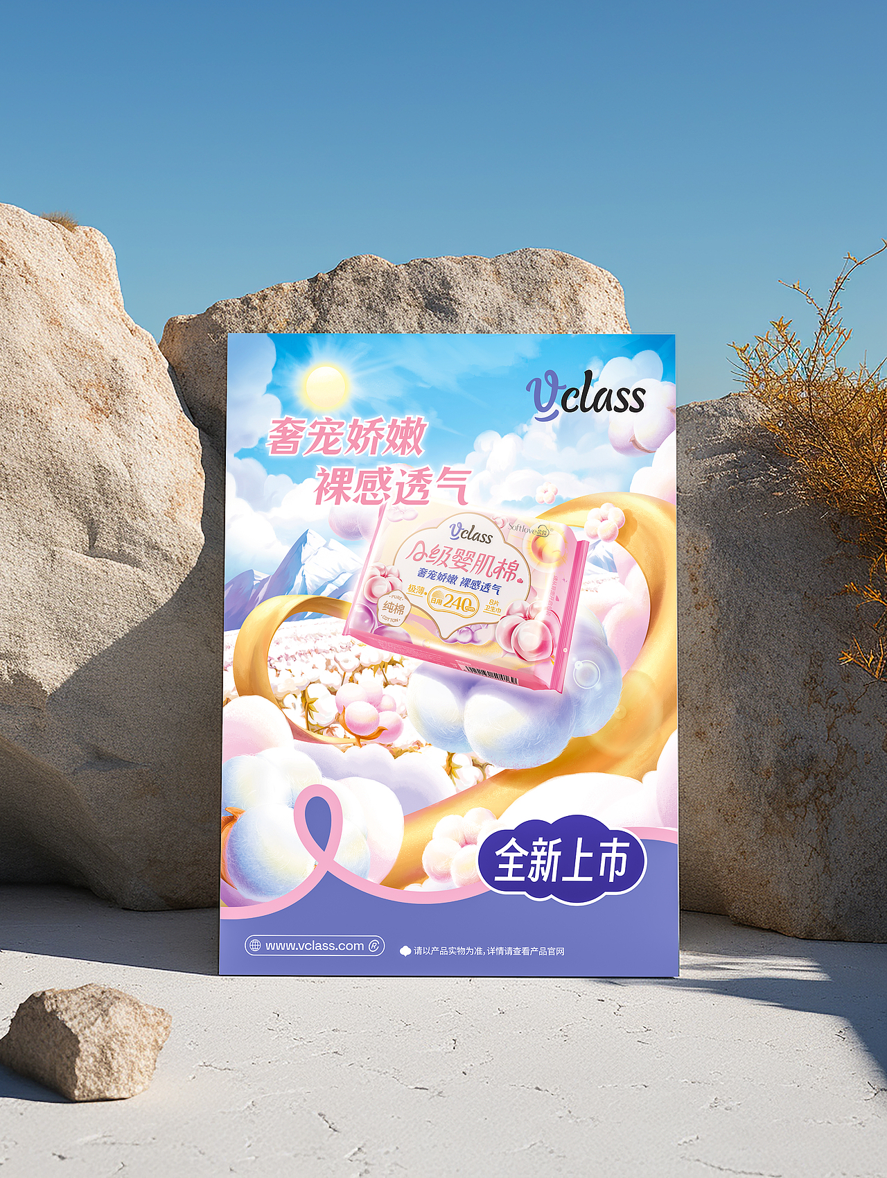 妙与妙X佳通集团 | 直面内“芯” 柔软 但有态度（图ZMzYyMTUxMzg0） - 包装 - 站酷设计师妙与妙品牌顾问原创素材 - 站酷ZCOOL
