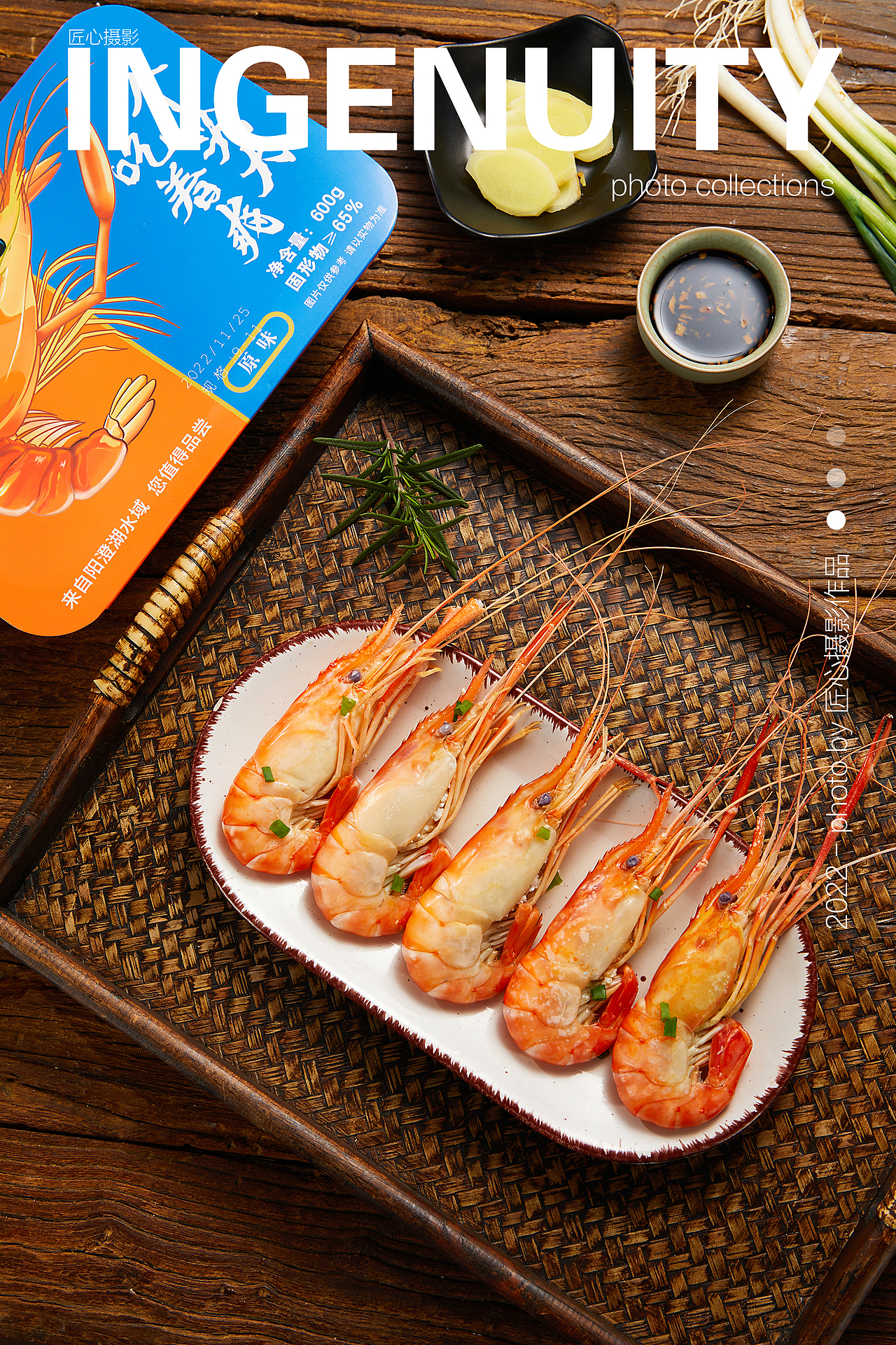 美食大虾摄影/ 蒜蓉大虾